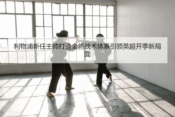 li-wu-pu-xin-ren-zhu-shuai-da-zao-quan-xin-zhan-shu-ti-xi-yin-ling-ying-chao-kai-ji-xin-ju-mian-2-886.jpg